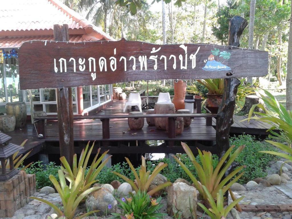Ko Kut Ao Phrao Beach Resort Exterior photo